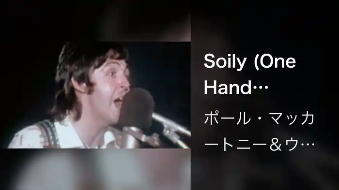 Soily (One Hand Clapping Sessions)