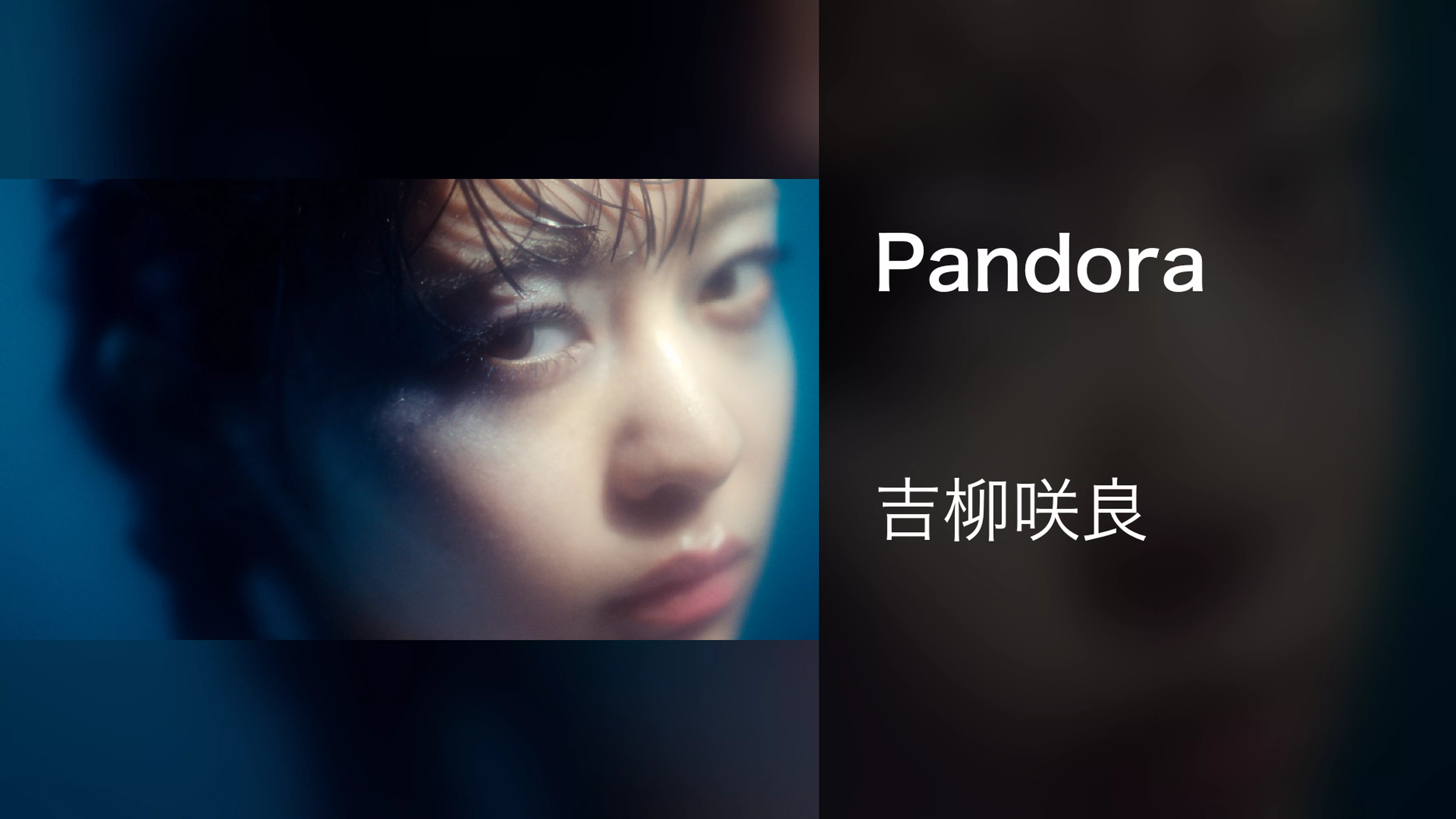 Pandora