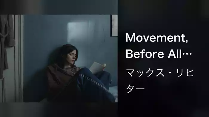 Movement, Before All Flowers (Visualiser)