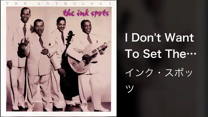 I Don't Want To Set The World On Fire (Audio)