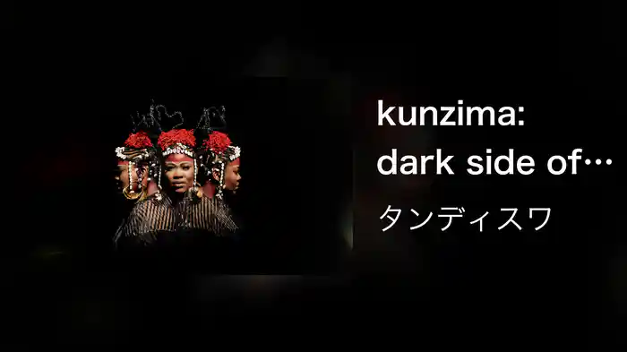 kunzima: dark side of the rainbow (Visualizer)