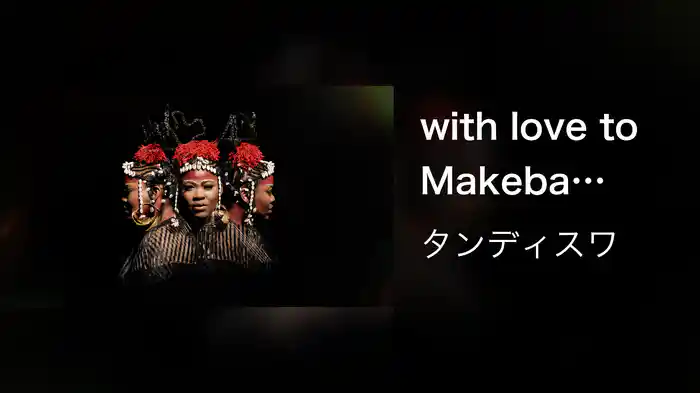 with love to Makeba (Visualizer)