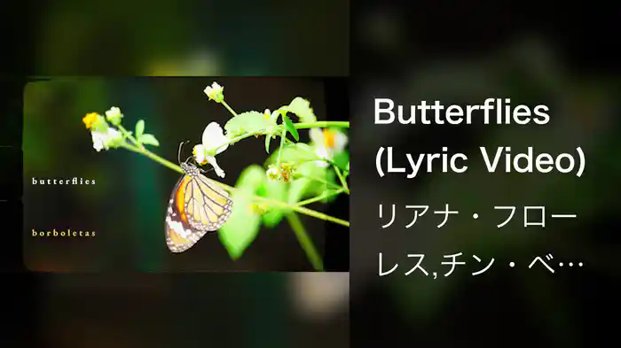 Butterflies (Lyric Video)