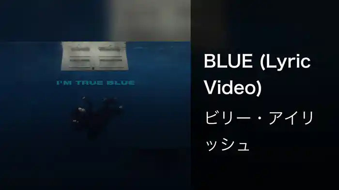 BLUE (Lyric Video)