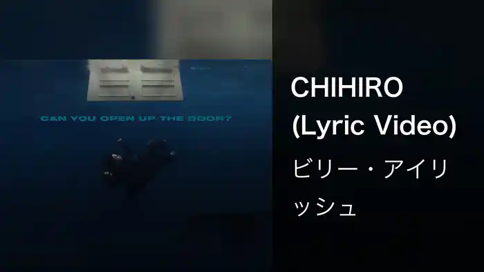 CHIHIRO (Lyric Video)