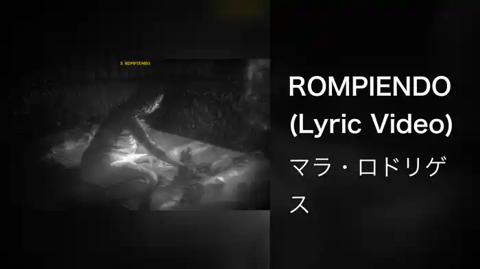 ROMPIENDO (Lyric Video)