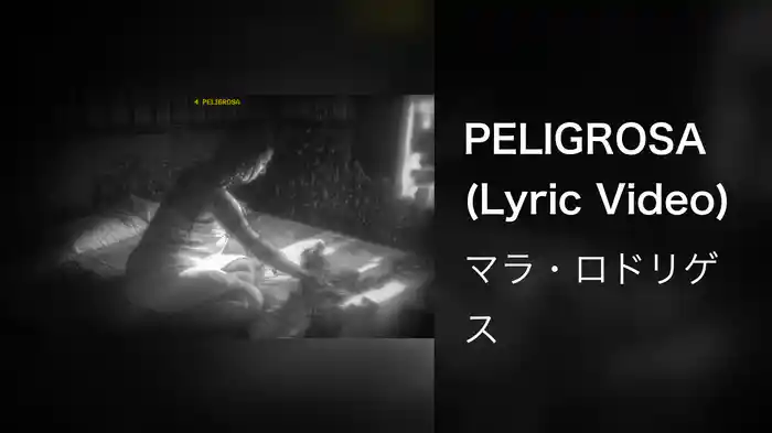 PELIGROSA (Lyric Video)