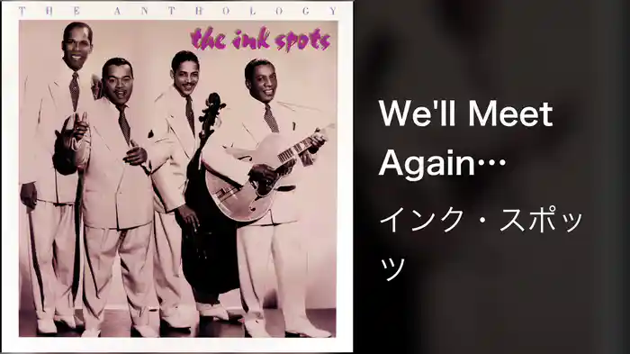We'll Meet Again (Audio)