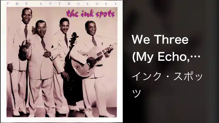 We Three (My Echo, My Shadow, And Me) (Audio)