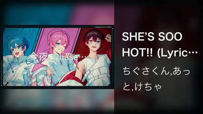 SHE’S SOO HOT!! (Lyric Video)