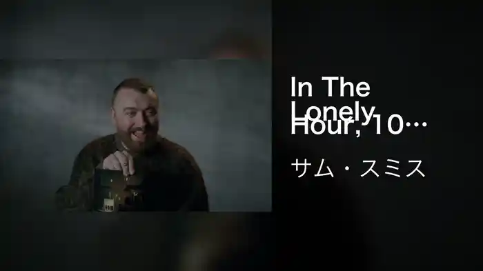 In The Lonely Hour, 10 Years On…