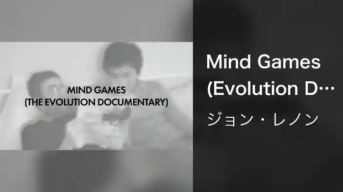 Mind Games (Evolution Documentary Version)