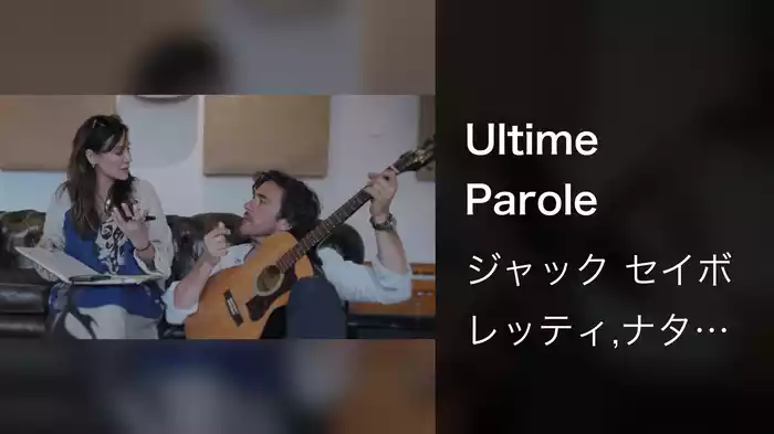 Ultime Parole