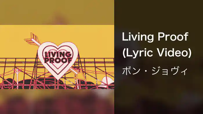 Living Proof (Lyric Video)
