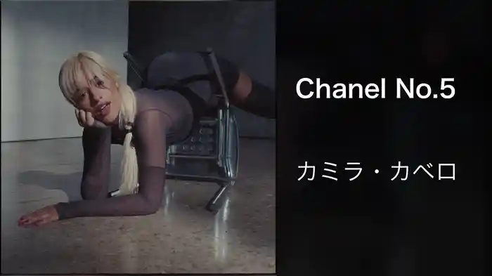 Chanel No.5