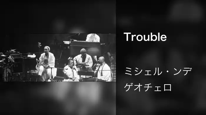 Trouble