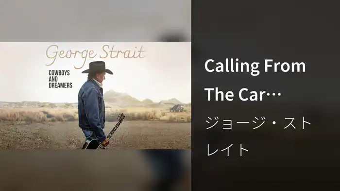 Calling From The Car (Audio)