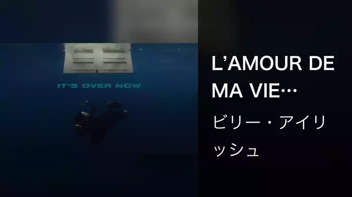 L’AMOUR DE MA VIE [OVER NOW EXTENDED EDIT] (Lyric Video)