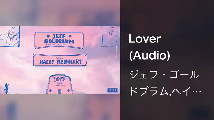 Lover (Audio)