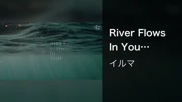 River Flows In You (Visualizer)