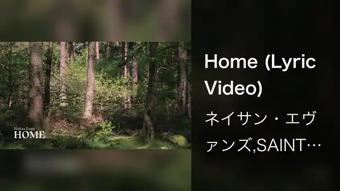 Home (Lyric Video)