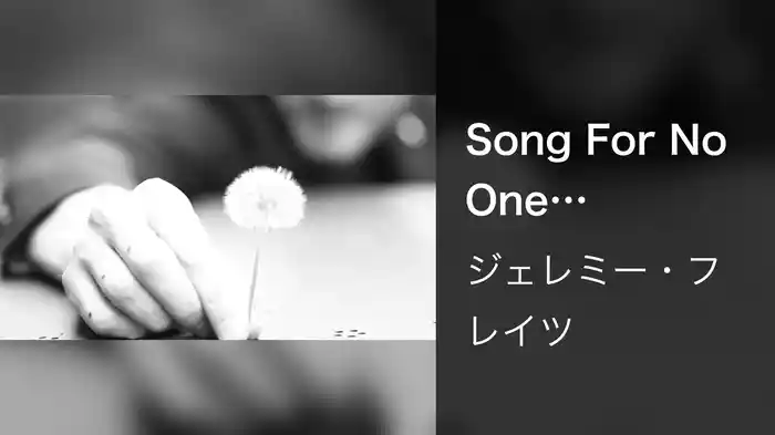 Song For No One (Visualiser)