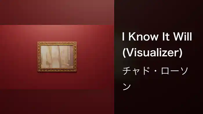 I Know It Will (Visualizer)