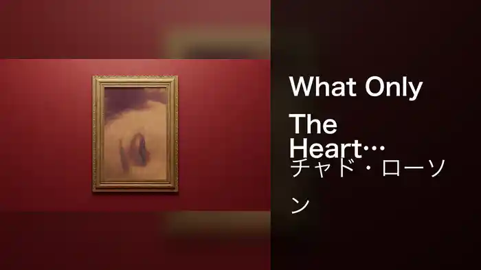 What Only The Heart Knows (Visualizer)