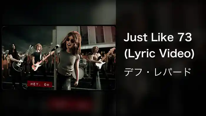 Just Like 73 (Lyric Video)