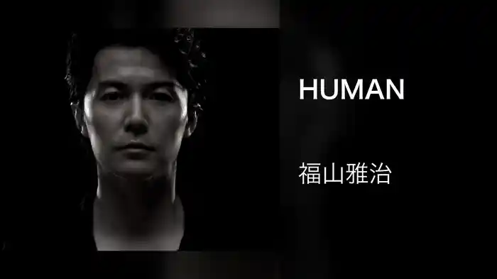 HUMAN