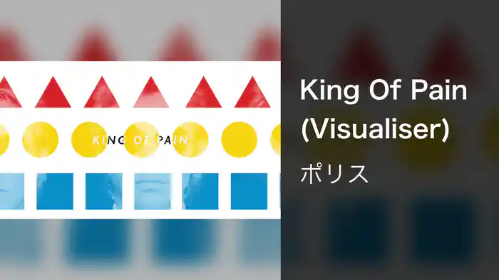 King Of Pain (Visualiser)