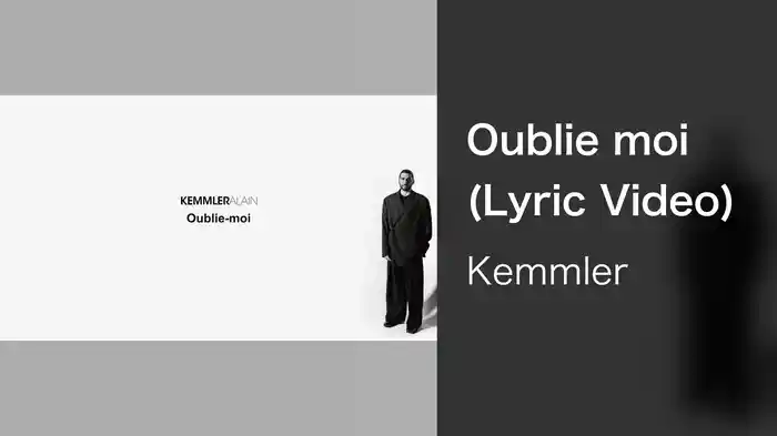 Oublie moi (Lyric Video)