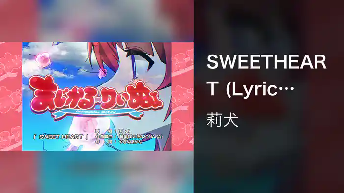 SWEETHEART (Lyric Video)