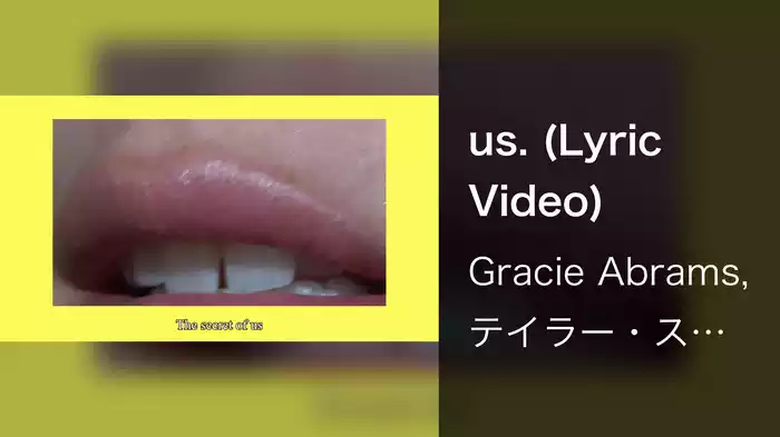us. (Lyric Video)