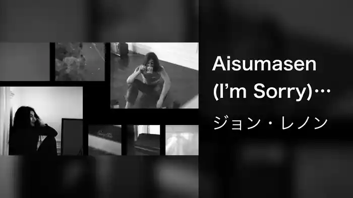Aisumasen (I’m Sorry) (Ultimate Mix / 2024 Mix)