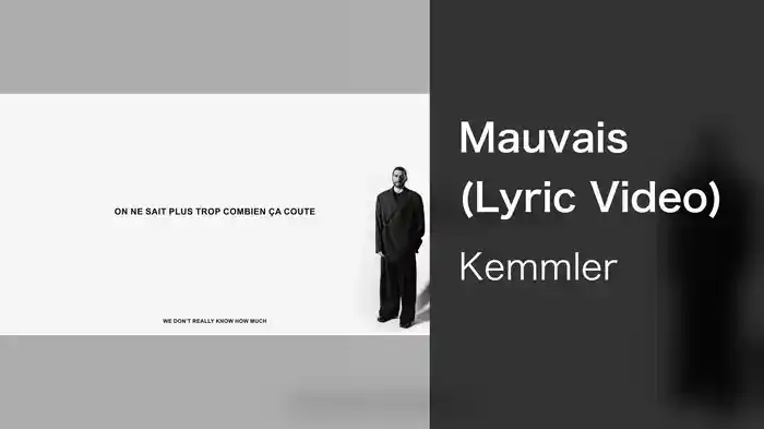 Mauvais (Lyric Video)