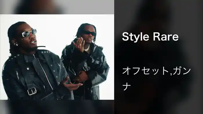Style Rare