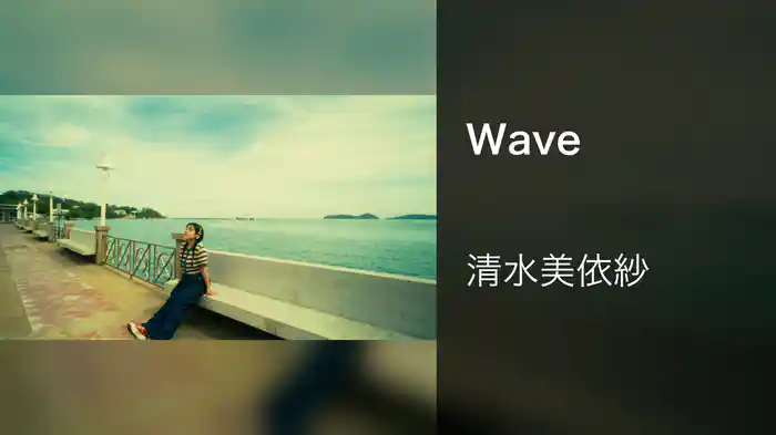 Wave
