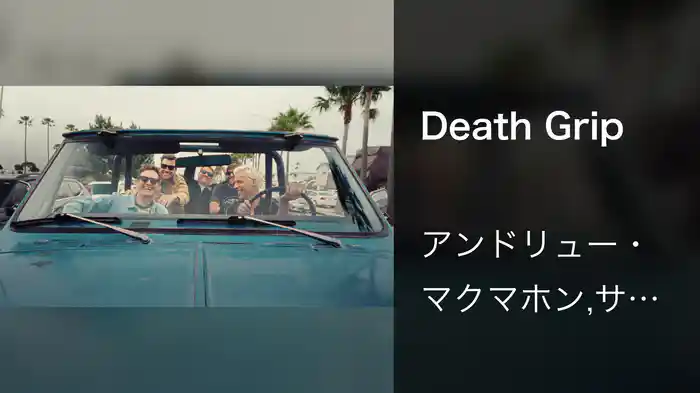 Death Grip