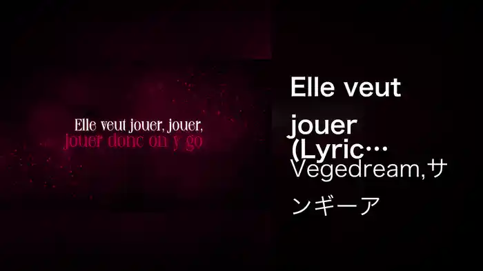 Elle veut jouer (Lyric Video)
