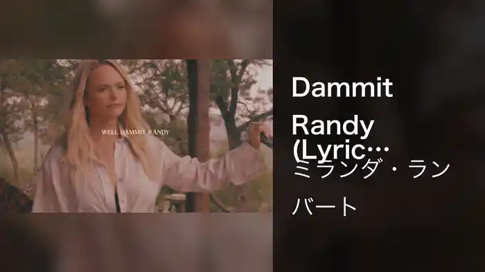 Dammit Randy (Lyric Video)