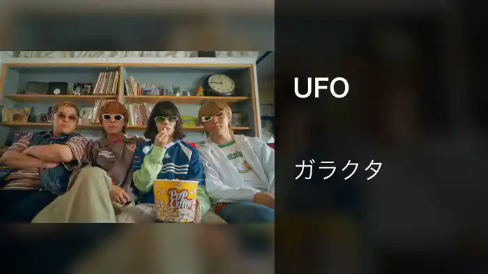 UFO