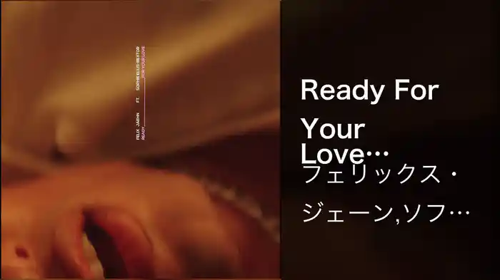 Ready For Your Love (Visualizer)