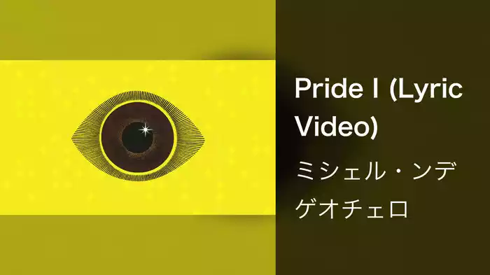 Pride I (Lyric Video)