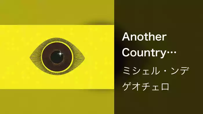 Another Country (Lyric Video)