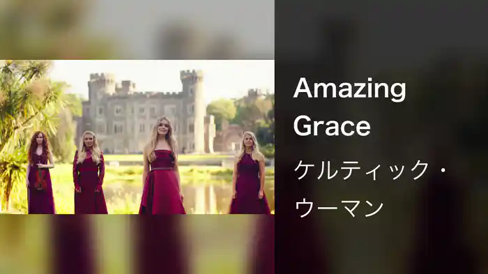 Amazing Grace