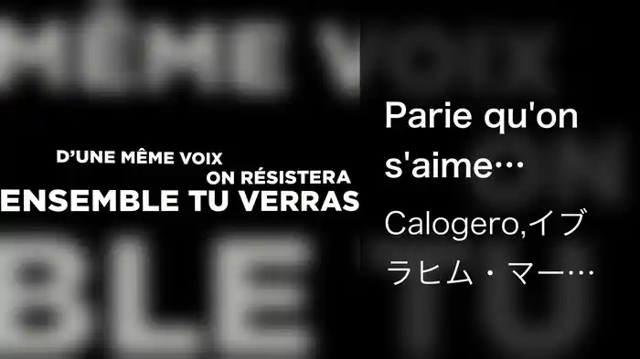 Parie qu'on s'aime encore