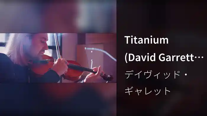 Titanium (David Garrett Edition / Millennium Symphony New York Studio Session)