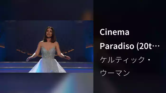 Cinema Paradiso (20th Anniversary Show)