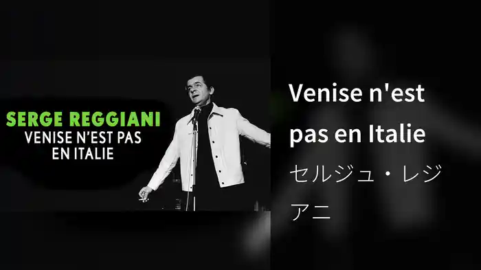 Venise n'est pas en Italie